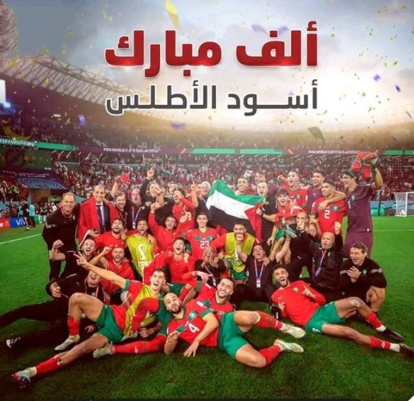 Kemenangan Maroko Untuk Palestina